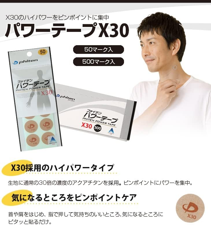 Phiten X30 Titanium Power Tape Discs (50 Discs) - Image 4